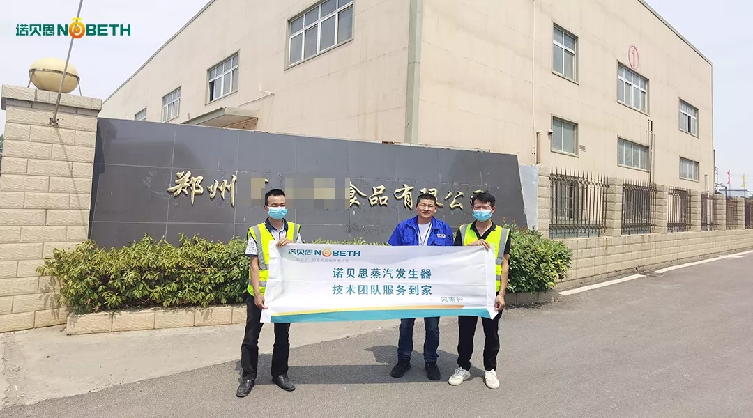 河南售後行現場
