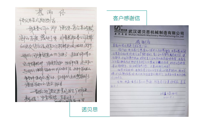 91免费视频网站客戶感謝信一