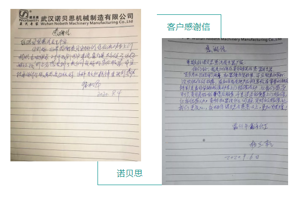 91免费视频网站客戶感謝信二