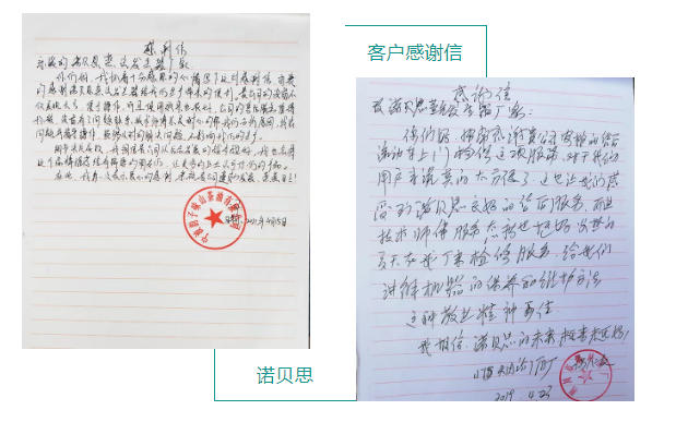 91免费视频网站客戶感謝信三