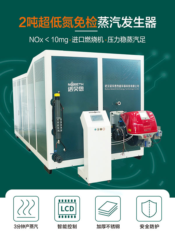 2噸燃氣蒸汽鍋爐優勢