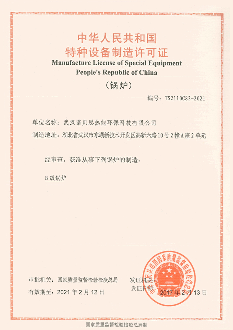 鍋爐設計資質有哪些