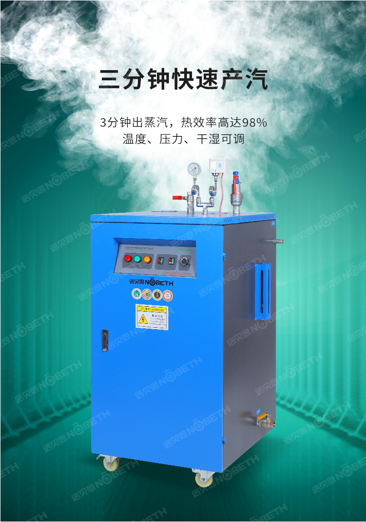 3快速產汽.jpg