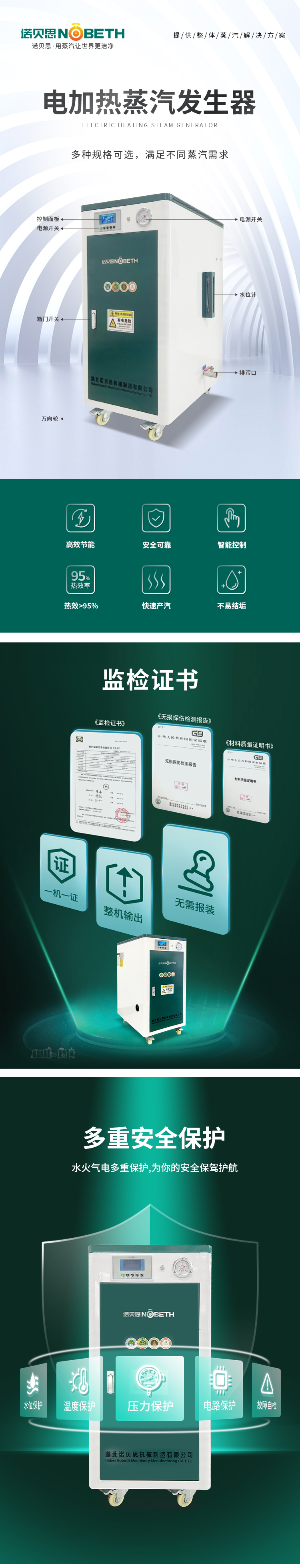 小型高壓蒸汽發生器