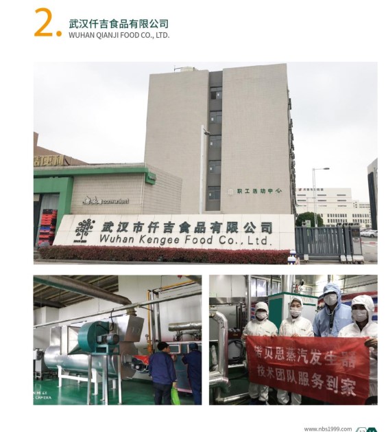 91免费看片入口助力食品加工行業升級