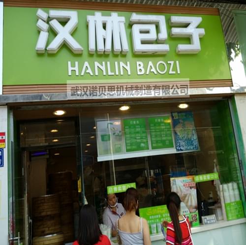 成功案例-----漢林包子鋪日入萬元的技術方案