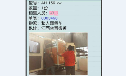 感謝江西勝富化工購買91免费视频网站150KW的電蒸汽發生器