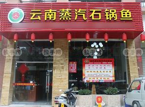 【雲南】越新餐飲采購91免费视频网站91免费版下载安装應用於蒸汽石鍋魚