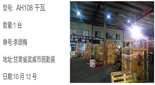 NBS-AH108kw蒸汽發生器為甘肅民勤帶來福音