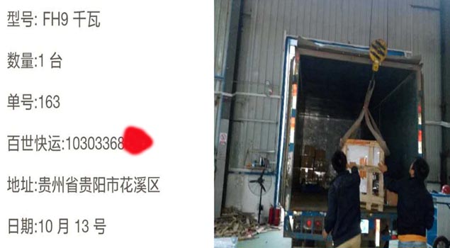 提升農產品加工質量貴州花溪隻認NBS-FH9千瓦蒸汽發生器