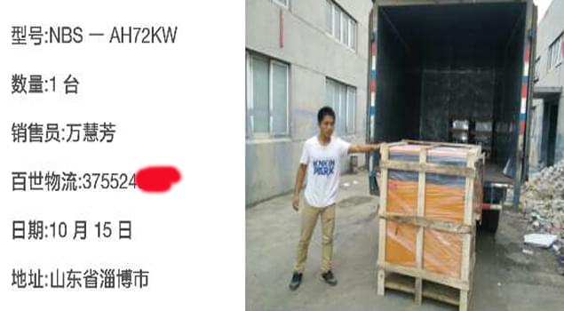 酒店床單清洗還是NBS-AH72kw電蒸汽發生器有用