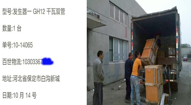 河北白溝路橋養護靠哪家？還是GH12千瓦雙管蒸汽發生器