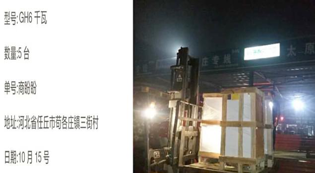 NBS-GH6千瓦91免费版下载安装批量進入河北苟各莊鎮