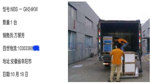 安徽阜陽公路養護還是NBS-GH24kw蒸汽發生器牛！