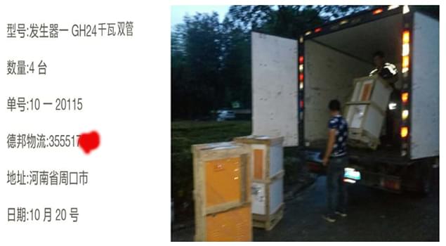 4台GH24千瓦蒸汽發生器並用，化工行業生產值翻番！