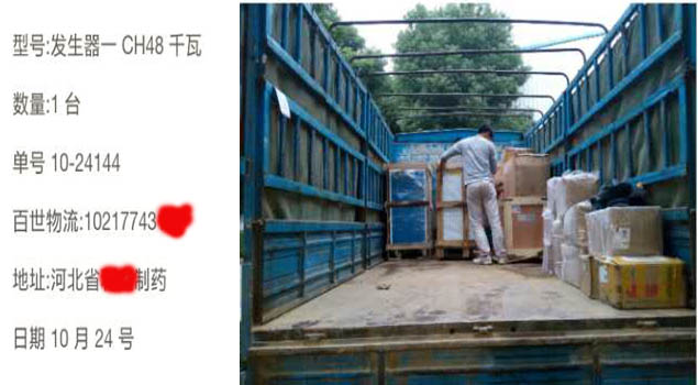 48千瓦蒸汽發生器用於製藥行業，河北製藥效率提高一大截