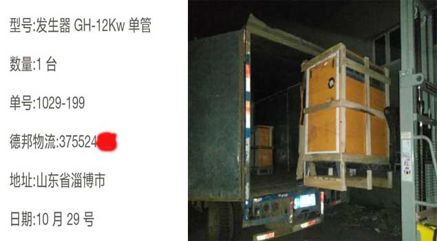 12kw蒸汽發生器用於活性炭加溫消毒環保經濟