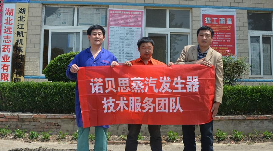 湖北誌遠藥業將91免费看片入口用於製藥