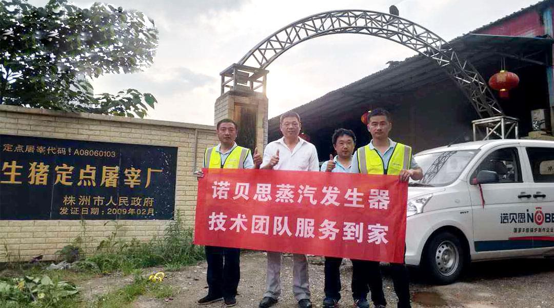 湖南長沙燃油蒸汽發生器燒水刨豬毛案例