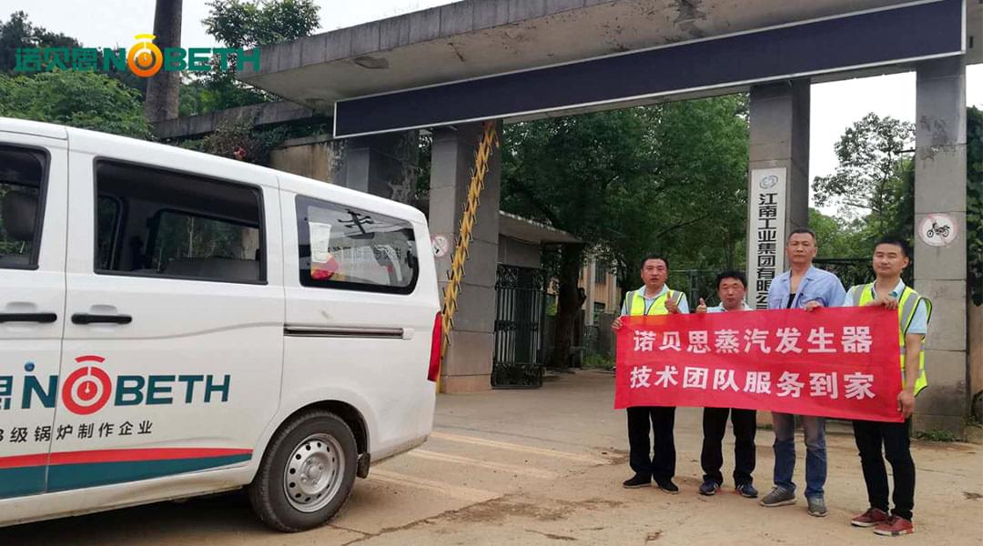 91免费视频网站電熱蒸汽鍋爐被江南工業集團用於武器研發