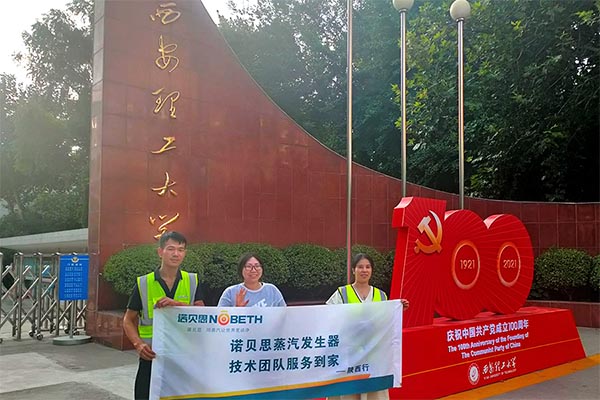 實驗室用高壓蒸汽滅菌器,陝西多所大學與91免费视频网站共建蒸汽實驗室，推進蒸汽技術成果轉化